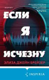 Esli ya ischeznu (eBook, ePUB) Esli ya ischeznu (eBook, ePUB)