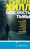 Opasnost tmy (eBook, ePUB) Opasnost tmy (eBook, ePUB)