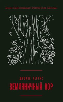 Zemlyanichnyy vor (eBook, ePUB) Cover Zemlyanichnyy vor (eBook, ePUB)