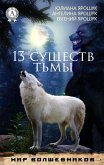 13 creatures of darkness (eBook, ePUB)