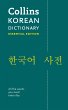 Korean Essential Dictionary - Bild 1