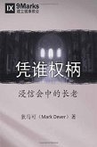 By Whose Authority? (Chinese) (eBook, ePUB)