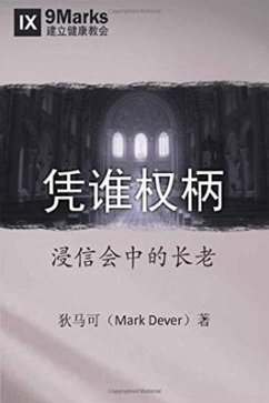 Cover By Whose Authority? (Chinese) (eBook, ePUB)