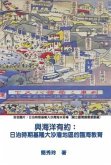 An Appointment with Ocean: Marine Education of Dashawan District in Keelung under Japanese Rule (eBook, ePUB) An Appointment with Ocean: Marine Education of Dashawan District in Keelung under Japanese Rule (eBook, ePUB)