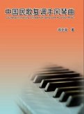 Counterpoint Involving Chinese Folk Song to the Accordion Music (eBook, ePUB)