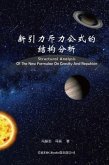 Structural Analysis Of The New Formulae On Gravity And Repulsion (eBook, ePUB) Structural Analysis Of The New Formulae On Gravity And Repulsion (eBook, ePUB)
