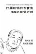 Method of Vocalization: Open the... - Bild 1