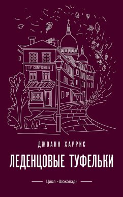 Ledentsovye tufelki (eBook, ePUB) Cover Ledentsovye tufelki (eBook, ePUB)