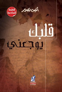 Your heart hurts me (eBook, ePUB) - Mansour, Anis