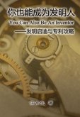 You Can Also Be An Inventor (eBook, ePUB) You Can Also Be An Inventor (eBook, ePUB)