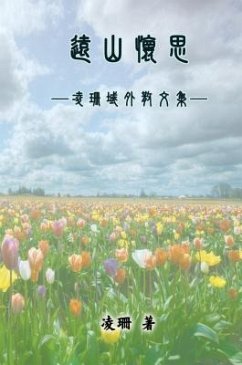 A Decade's Retrospective (eBook, ePUB) - Shan Ling; ¿¿