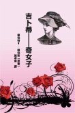 JAPONETTE (eBook, ePUB) JAPONETTE (eBook, ePUB)