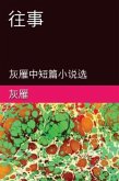 Memories of The Past - A Collection of Selected Short Stories and Novellas (eBook, ePUB) Memories of The Past - A Collection of Selected Short Stories and Novellas (eBook, ePUB)