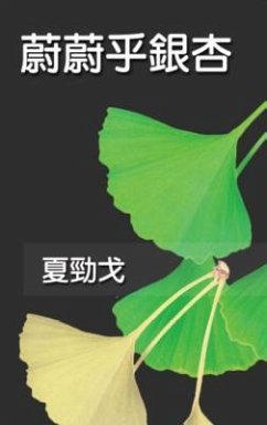 The Exuberant Ginkgo Tree (eBook, ePUB) - Jack Jinn-Goe Hsia; ¿¿¿