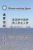 Dream-Making Space (eBook, ePUB) Dream-Making Space (eBook, ePUB)