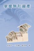 Master Intangible Properties (eBook, ePUB) Master Intangible Properties (eBook, ePUB)