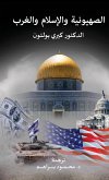 Zionism, Islam and the West