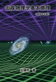 Yin Yang and Wuxing (Five Elements) and System Control Theory (eBook, ePUB)