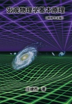 Yin Yang and Wuxing (Five Elements) and System Control Theory (eBook, ePUB) - Zhuang, Jianxi; ¿¿¿