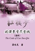 The Code of Cao Xue-Qin (eBook, ePUB)