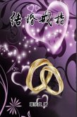 The Wedding Rings (eBook, ePUB)