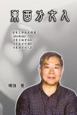East-West Women (eBook, ePUB)