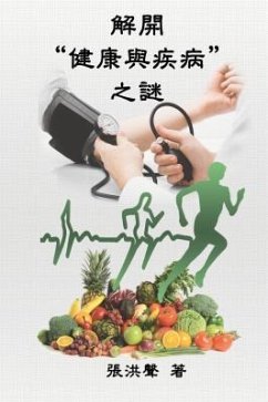 Cover The Mystery of Health and Disease (Traditional Chinese Edition) (eBook, ePUB)