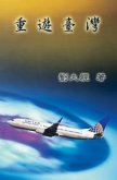 Visit Taiwan Once More (eBook, ePUB) Visit Taiwan Once More (eBook, ePUB)