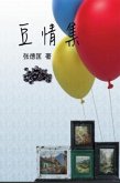The Beans Collections (eBook, ePUB) The Beans Collections (eBook, ePUB)