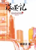 Return of The Pearl (eBook, ePUB)