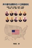 Ten American Presidents Who Had Relationship with China (eBook, ePUB) Ten American Presidents Who Had Relationship with China (eBook, ePUB)