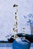 Poetry of Caoxiaoping (eBook, ePUB)