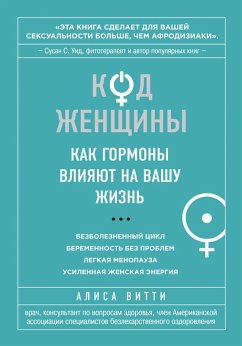 Cover Kod Zhenschiny. Kak gormony vliyayut na vashu zhizn (eBook, ePUB)