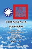 The Theory and Practice of Kuomintang's Overseas Policy (1924-1991) (eBook, ePUB)