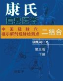 Dr. Jizhou Kang's Information Medicine - The Handbook: A 60 year experience of Organic Integration of Chinese and Western Medicine (Volume 2) (eBook, ePUB)