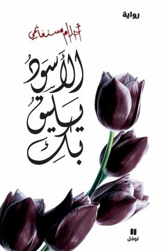 Cover الأسود يليق بك - Al 'aswad Yalikou biki