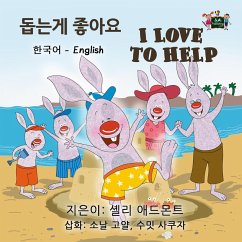 I Love to Help (Korean English Bilingual Collection) (eBook, ePUB)