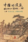 Taoism of China - The Way of Nature: Source of all sources (Simplified Chinese Edition) (eBook, ePUB)