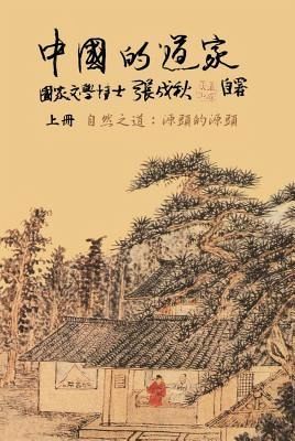 Taoism of China - The Way of Nature: Source of all sources (Traditional Chinese Edition) (eBook, ePUB) Taoism of China - The Way of Nature: Source of all sources (Traditional Chinese Edition) (eBook, ePUB)