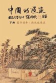 Taoism of China - Competitions Among Myriads of Wonders: To Combine The Timeless Flow of The Universe (Traditional Chinese Edition) (eBook, ePUB)