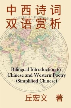 Cover Bilingual Introduction to Chinese and Western Poetry (Simplified Chinese) (eBook, ePUB)