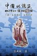 Confucian of China - The Supplement and... - Bild 1