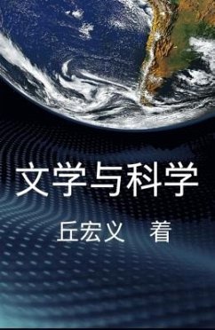 Literature and Science - Simplified Chinese Edition (eBook, ePUB) - Hong-Yee Chiu; ¿¿¿