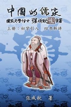 Confucian of China - The Introduction of Four Books - Part One (Simplified Chinese Edition) (eBook, ePUB) - Chengqiu Zhang; ¿¿¿