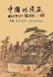 Taoism of China - Competitions Among... - Bild 1