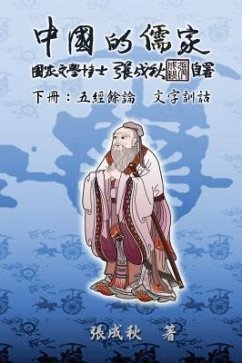 Confucian of China - The Supplement and Linguistics of Five Classics - Part Three (Traditional Chinese Edition) (eBook, ePUB) - Chengqiu Zhang; ¿¿¿
