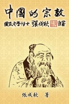 Religion of China (Traditional Chinese Edition) (eBook, ePUB) - Chengqiu Zhang; ¿¿¿