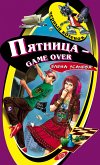 Пятница - game over (eBook, ePUB)