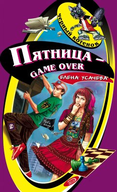 Pyatnitsa - game over (eBook, ePUB) - Usachyova, Elena