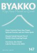Byakko Magazine Issue 147 (eBook, ePUB) - Bild 1